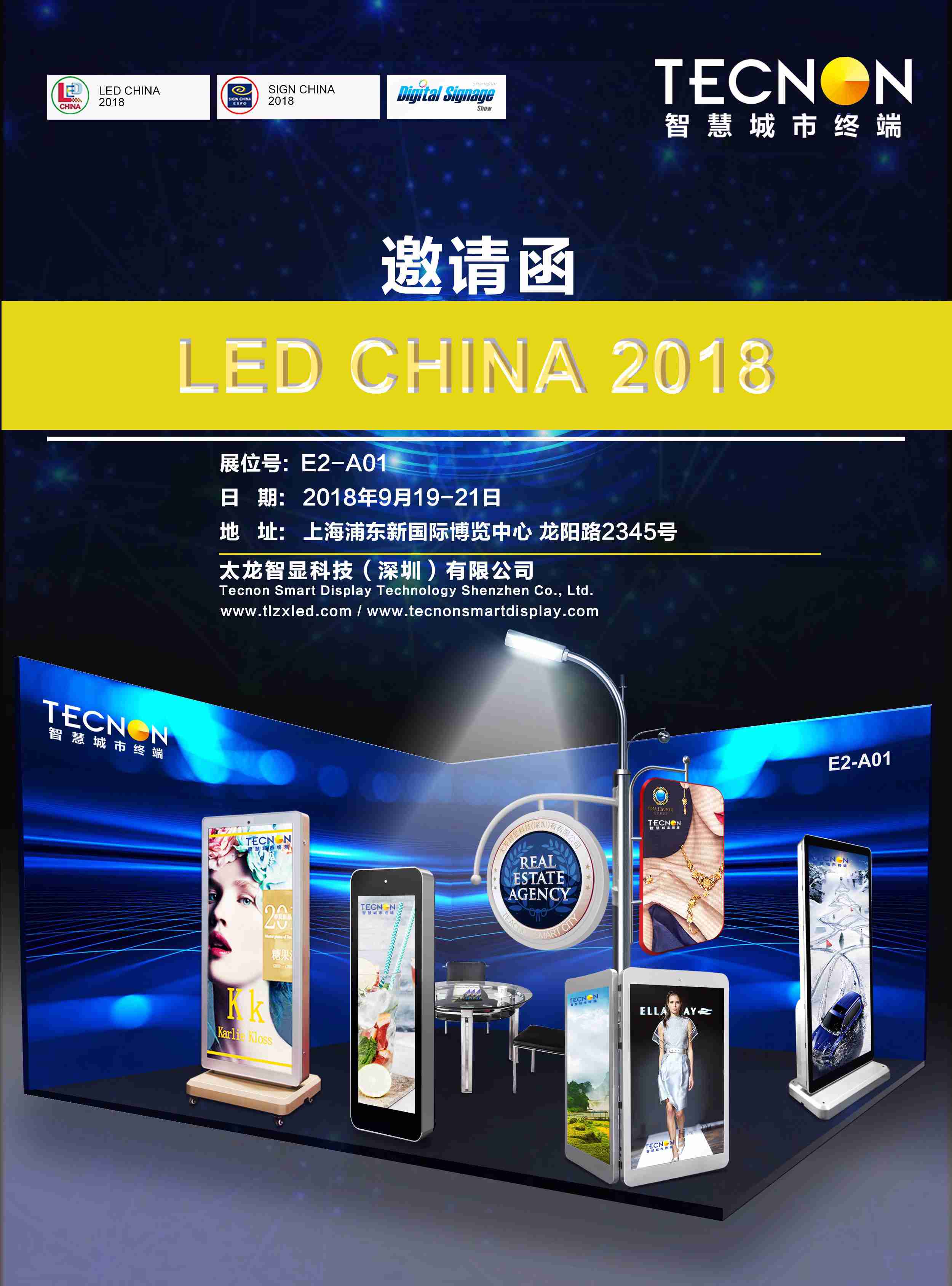 LED燈桿屏|智慧燈桿屏|立柱廣告機|LED廣告機|智慧路燈屏|燈桿廣告屏