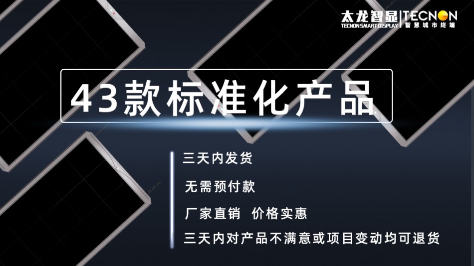 led燈桿屏|智慧燈桿屏|立柱廣告機(jī)|led廣告機(jī)|智慧路燈|戶外LED廣告機(jī)|燈桿屏