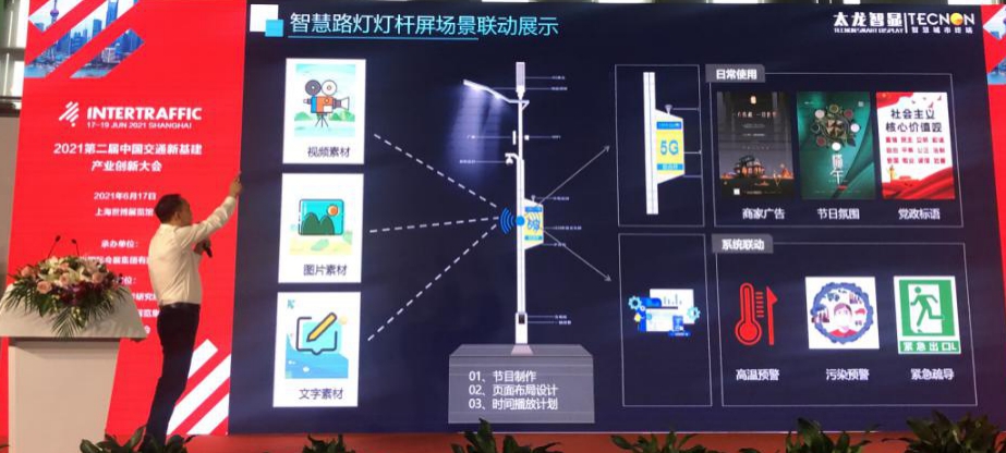 led燈桿屏|智慧燈桿屏|立柱廣告機(jī)|led廣告機(jī)|智慧路燈|戶(hù)外LED廣告機(jī)|燈桿屏