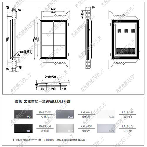 led燈桿屏|智慧燈桿屏|立柱廣告機(jī)|led廣告機(jī)|智慧路燈|戶(hù)外LED廣告機(jī)|燈桿屏