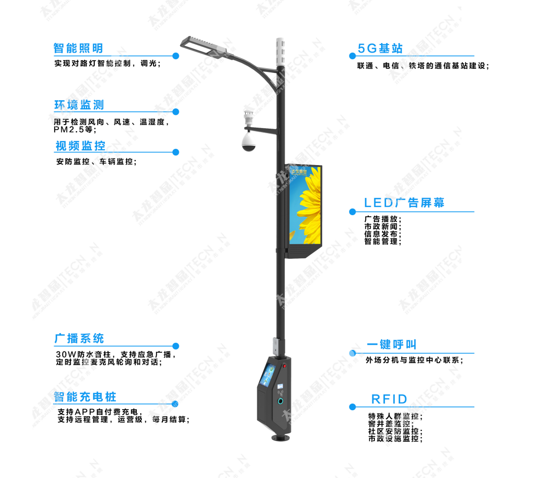 5G智慧燈桿/塔，5G智慧路燈